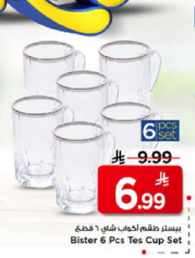 available at Mark & Save in KSA, Saudi Arabia, Saudi - Al Hasa