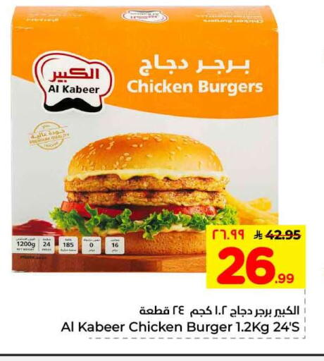 available at هايبر الوفاء in مملكة العربية السعودية, السعودية, سعودية - الطائف