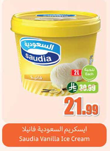 Vanilla available at Othaim Markets in KSA, Saudi Arabia, Saudi - Bishah