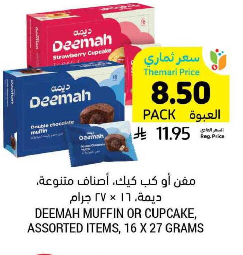 Strawberry available at Tamimi Market in KSA, Saudi Arabia, Saudi - Ar Rass