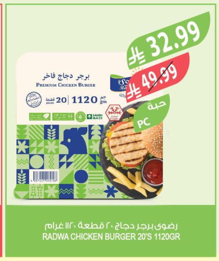 available at المزرعة in مملكة العربية السعودية, السعودية, سعودية - ينبع