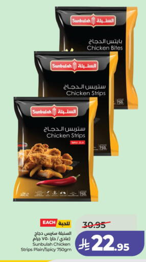 available at لولو هايبرماركت in مملكة العربية السعودية, السعودية, سعودية - الخبر‎