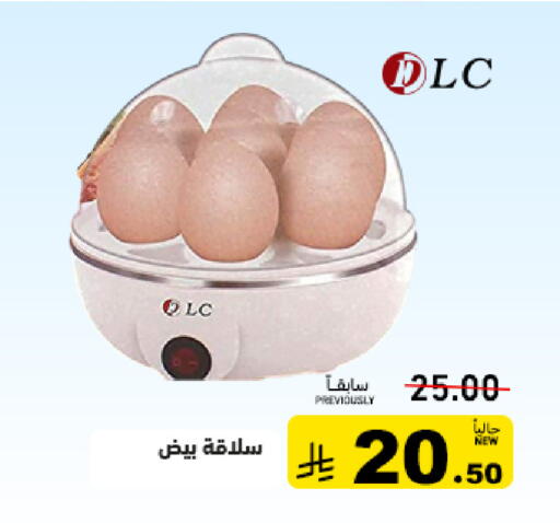 available at أسواق رامز in مملكة العربية السعودية, السعودية, سعودية - الرياض