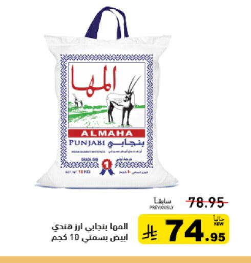 available at أسواق رامز in مملكة العربية السعودية, السعودية, سعودية - تبوك