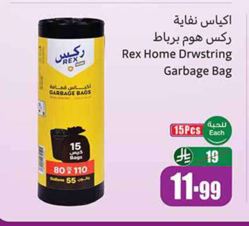 available at أسواق عبد الله العثيم in مملكة العربية السعودية, السعودية, سعودية - جدة