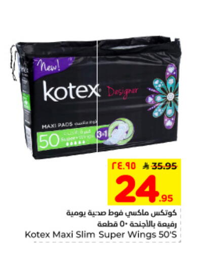 available at Hyper Al Wafa in KSA, Saudi Arabia, Saudi - Dammam