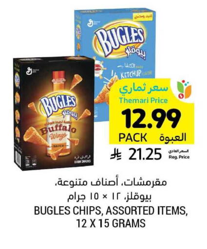 available at Tamimi Market in KSA, Saudi Arabia, Saudi - Ar Rass