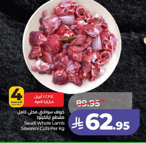 available at لولو هايبرماركت in مملكة العربية السعودية, السعودية, سعودية - الجبيل‎