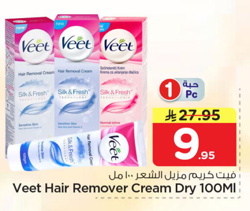 available at Nesto in KSA, Saudi Arabia, Saudi - Jubail