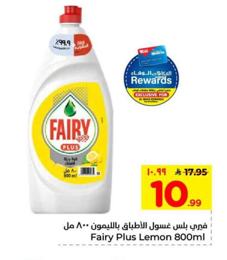 Lemon available at Hyper Al Wafa in KSA, Saudi Arabia, Saudi - Mecca
