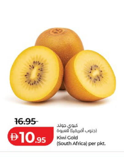 Kiwi from South Africa available at لولو هايبرماركت in الإمارات العربية المتحدة , الامارات - أبو ظبي