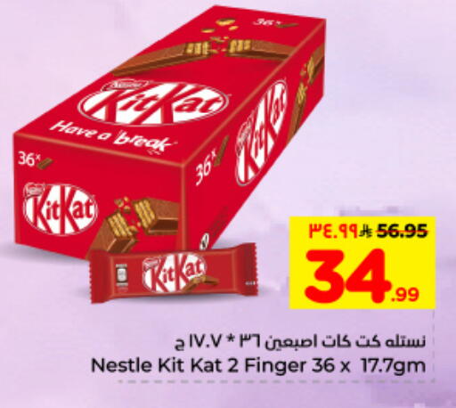 available at Hyper Al Wafa in KSA, Saudi Arabia, Saudi - Dammam