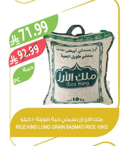 available at المزرعة in مملكة العربية السعودية, السعودية, سعودية - جدة