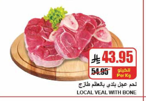 available at A ماركت in مملكة العربية السعودية, السعودية, سعودية - الرياض