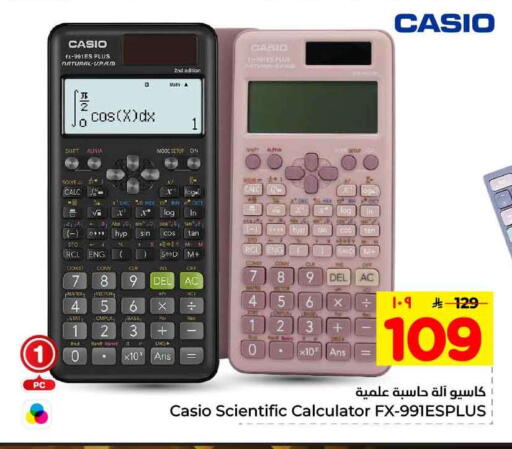 available at Hyper Al Wafa in KSA, Saudi Arabia, Saudi - Mecca