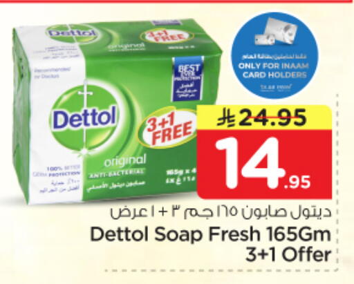 available at نستو in مملكة العربية السعودية, السعودية, سعودية - الرياض