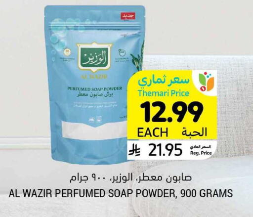 available at أسواق التميمي in مملكة العربية السعودية, السعودية, سعودية - الرس