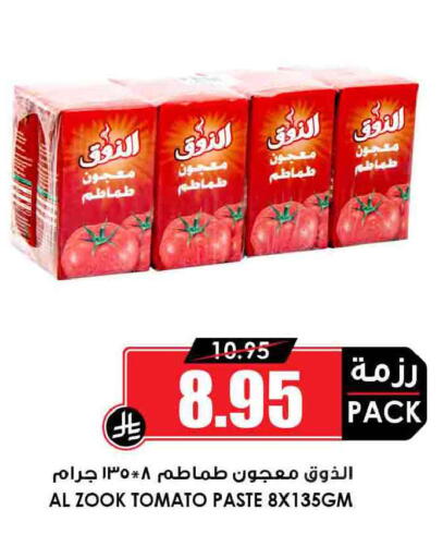Tomato available at أسواق النخبة in مملكة العربية السعودية, السعودية, سعودية - خميس مشيط