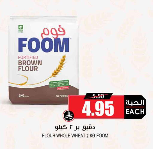 available at Prime Supermarket in KSA, Saudi Arabia, Saudi - Al Duwadimi