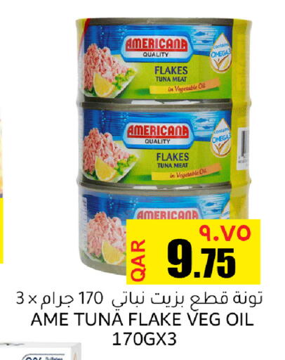 available at مجموعة ريجنسي in قطر - الوكرة