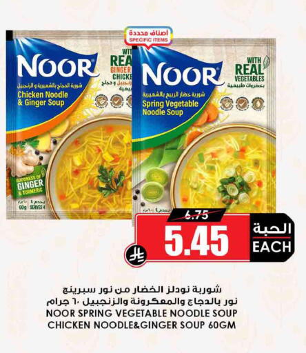 Ginger Turmeric available at Prime Supermarket in KSA, Saudi Arabia, Saudi - Rafha