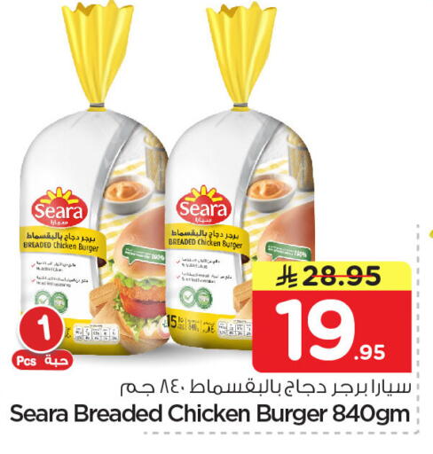 available at نستو in مملكة العربية السعودية, السعودية, سعودية - الخبر‎