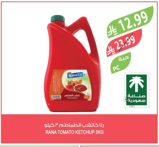 Tomato available at المزرعة in مملكة العربية السعودية, السعودية, سعودية - الرياض