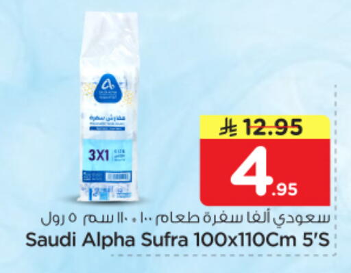 available at Nesto in KSA, Saudi Arabia, Saudi - Riyadh