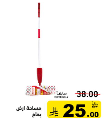 available at أسواق رامز in مملكة العربية السعودية, السعودية, سعودية - الرياض