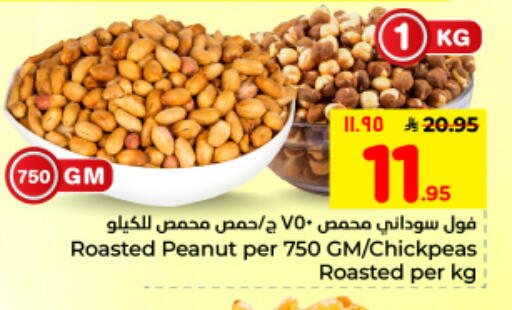 available at Hyper Al Wafa in KSA, Saudi Arabia, Saudi - Dammam