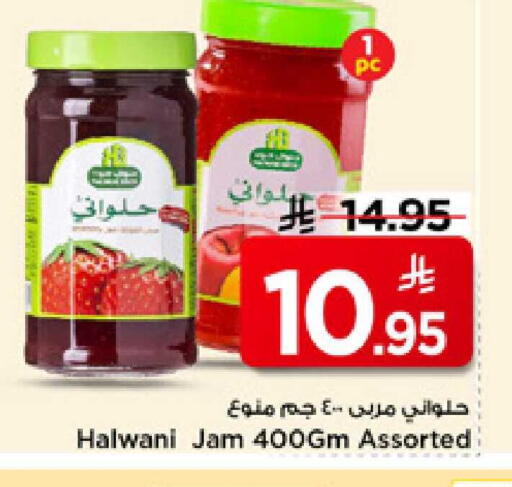 available at Mark & Save in KSA, Saudi Arabia, Saudi - Riyadh