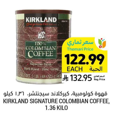 available at Tamimi Market in KSA, Saudi Arabia, Saudi - Khafji