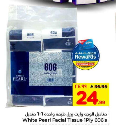 Pear available at هايبر الوفاء in مملكة العربية السعودية, السعودية, سعودية - مكة المكرمة