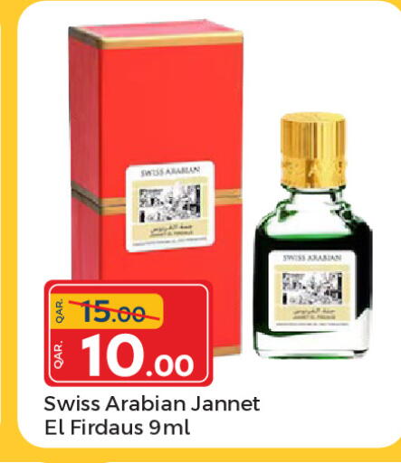 available at باريس هايبرماركت in قطر - الخور