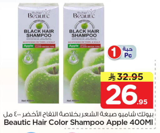 Apple available at Nesto in KSA, Saudi Arabia, Saudi - Dammam