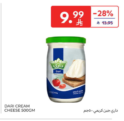 available at كارفور in مملكة العربية السعودية, السعودية, سعودية - المدينة المنورة