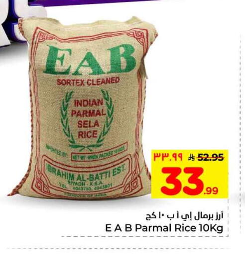 available at Hyper Al Wafa in KSA, Saudi Arabia, Saudi - Ta'if