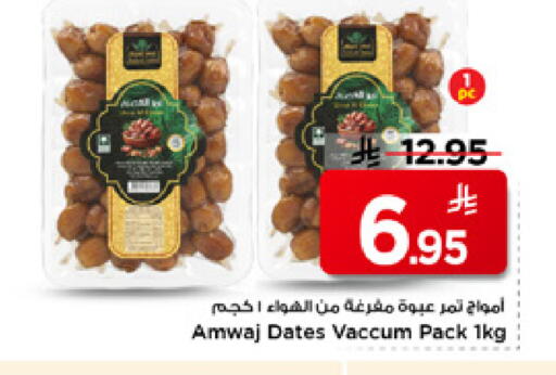 available at Mark & Save in KSA, Saudi Arabia, Saudi - Al Khobar