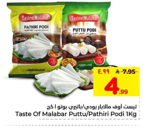 available at Hyper Al Wafa in KSA, Saudi Arabia, Saudi - Mecca