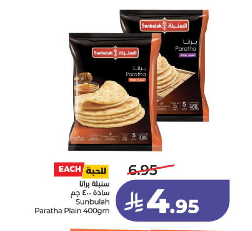 available at لولو هايبرماركت in مملكة العربية السعودية, السعودية, سعودية - الخرج