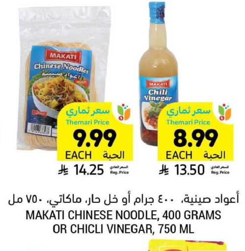 available at Tamimi Market in KSA, Saudi Arabia, Saudi - Tabuk