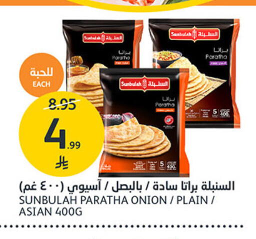 Onion available at مركز الجزيرة للتسوق in مملكة العربية السعودية, السعودية, سعودية - الرياض