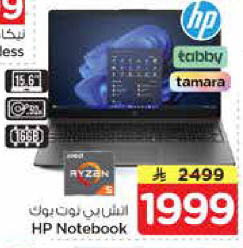 available at Nesto in KSA, Saudi Arabia, Saudi - Riyadh