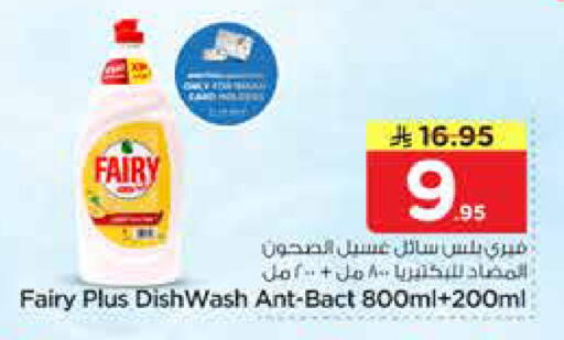 available at Nesto in KSA, Saudi Arabia, Saudi - Riyadh
