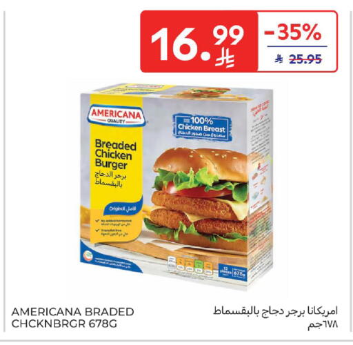 available at كارفور in مملكة العربية السعودية, السعودية, سعودية - سكاكا