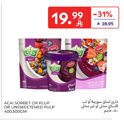 available at كارفور in مملكة العربية السعودية, السعودية, سعودية - سكاكا