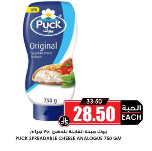 available at Prime Supermarket in KSA, Saudi Arabia, Saudi - Mecca