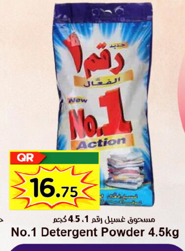 available at احلى مارت in قطر - الضعاين