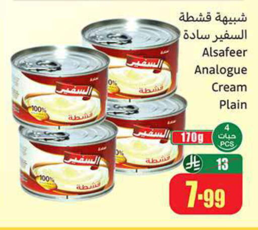 available at Othaim Markets in KSA, Saudi Arabia, Saudi - Arar