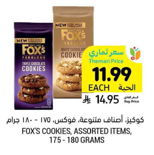 available at Tamimi Market in KSA, Saudi Arabia, Saudi - Hafar Al Batin
